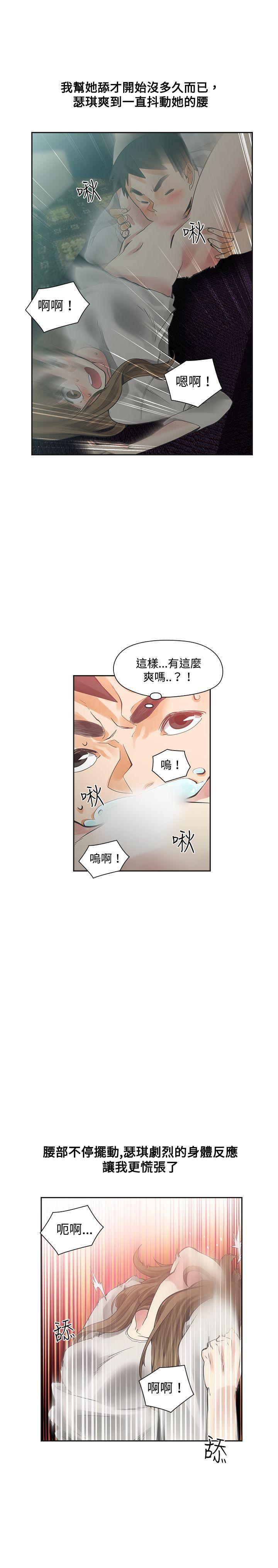 七原罪漫画韩漫全集-第17话无删减无遮挡章节图片 