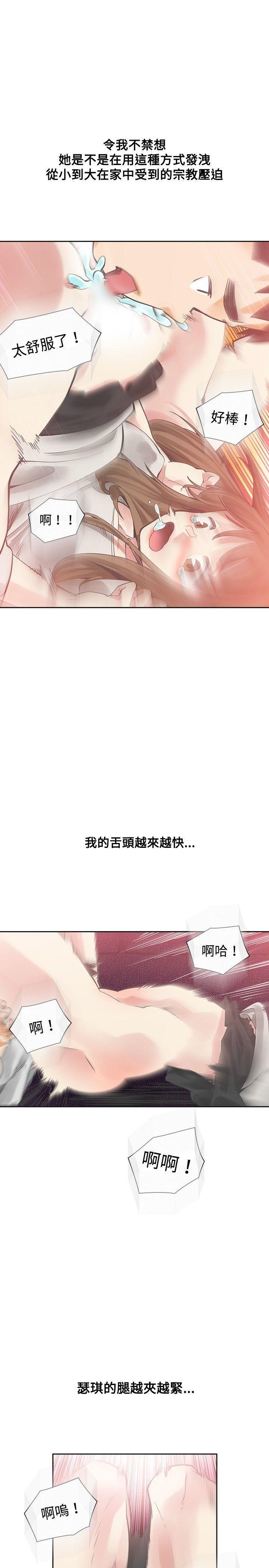 七原罪漫画韩漫全集-第17话无删减无遮挡章节图片 