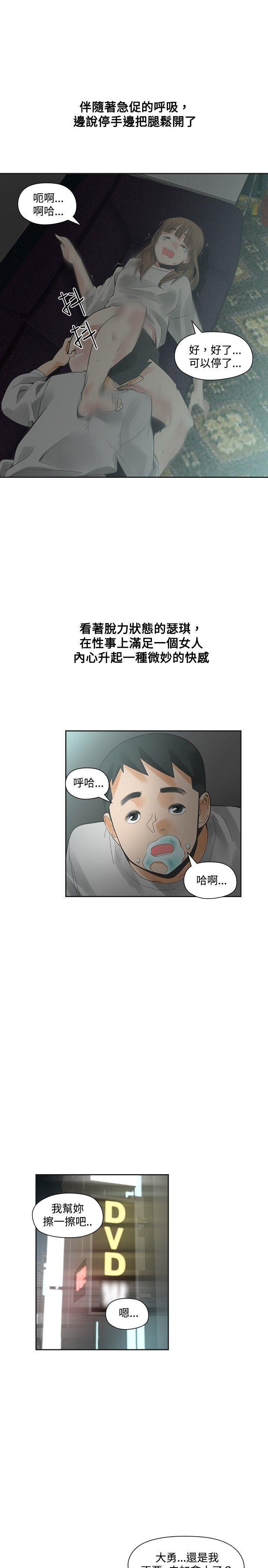 七原罪漫画韩漫全集-第17话无删减无遮挡章节图片 