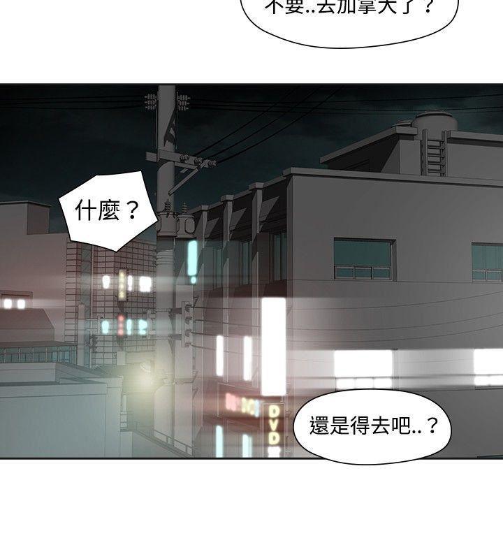 七原罪漫画韩漫全集-第17话无删减无遮挡章节图片 