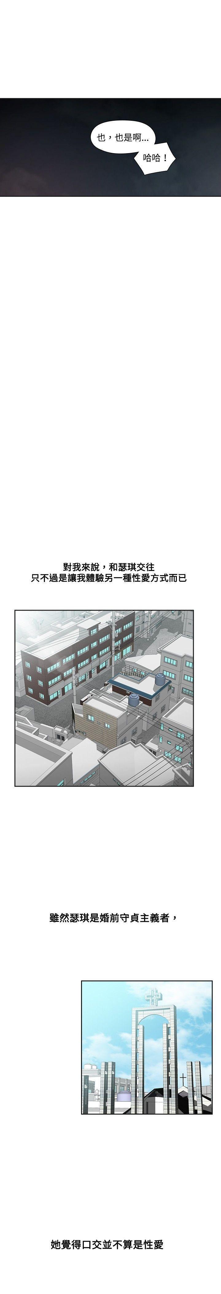七原罪漫画韩漫全集-第17话无删减无遮挡章节图片 
