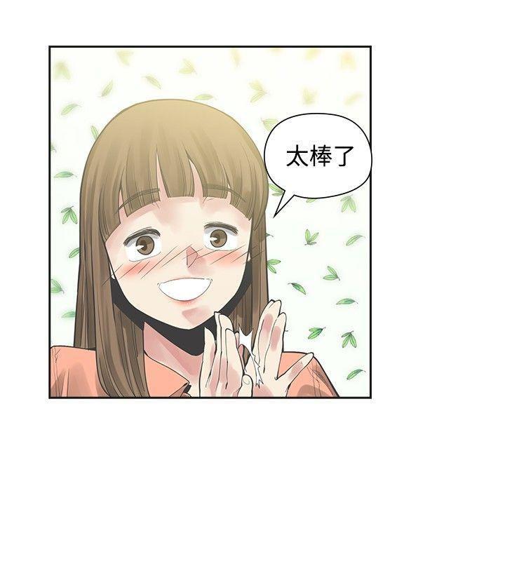 七原罪漫画韩漫全集-第17话无删减无遮挡章节图片 