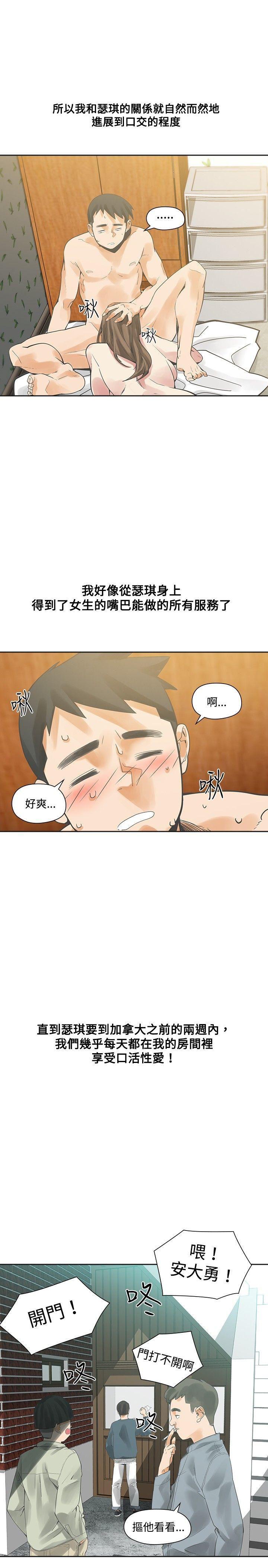 七原罪漫画韩漫全集-第17话无删减无遮挡章节图片 