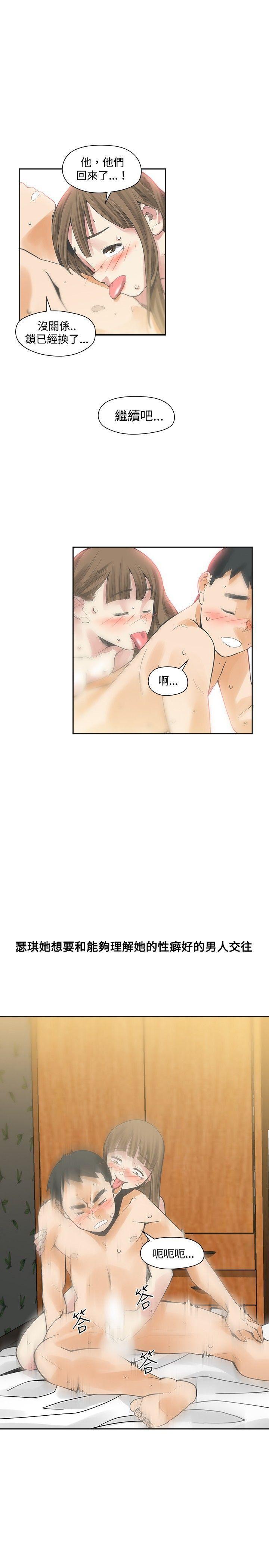 七原罪漫画韩漫全集-第17话无删减无遮挡章节图片 