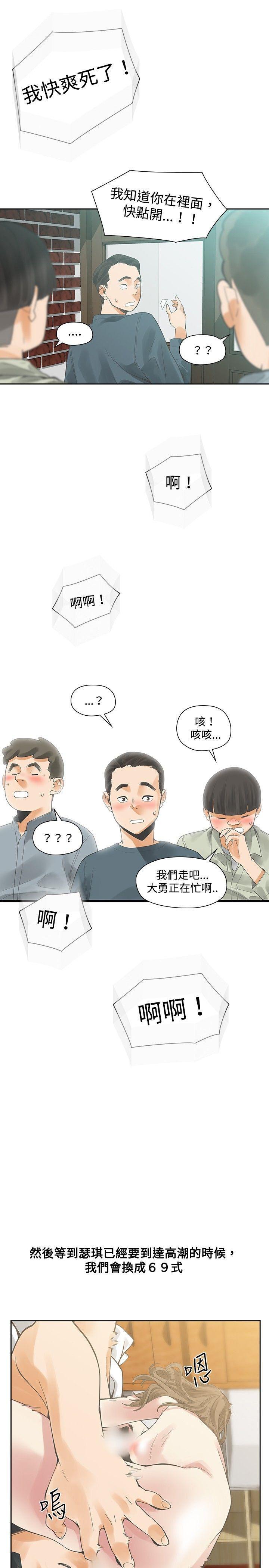 七原罪漫画韩漫全集-第17话无删减无遮挡章节图片 