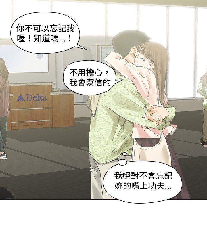 七原罪漫画韩漫全集-第17话无删减无遮挡章节图片 