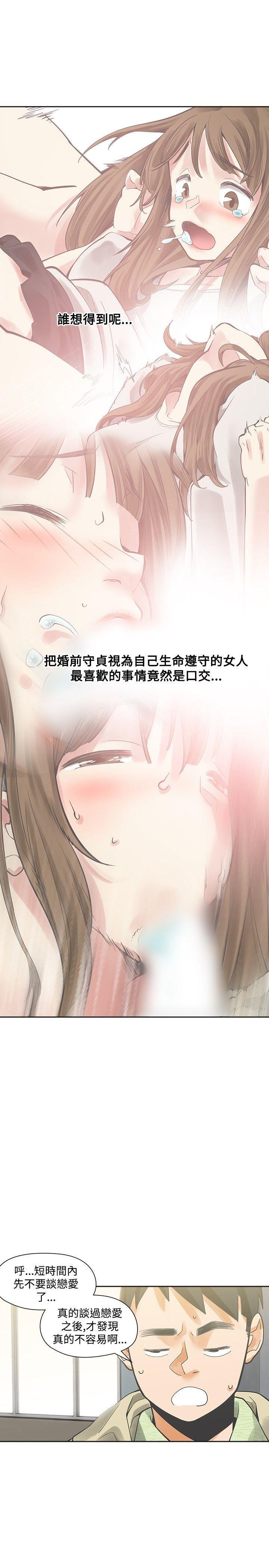 七原罪漫画韩漫全集-第17话无删减无遮挡章节图片 