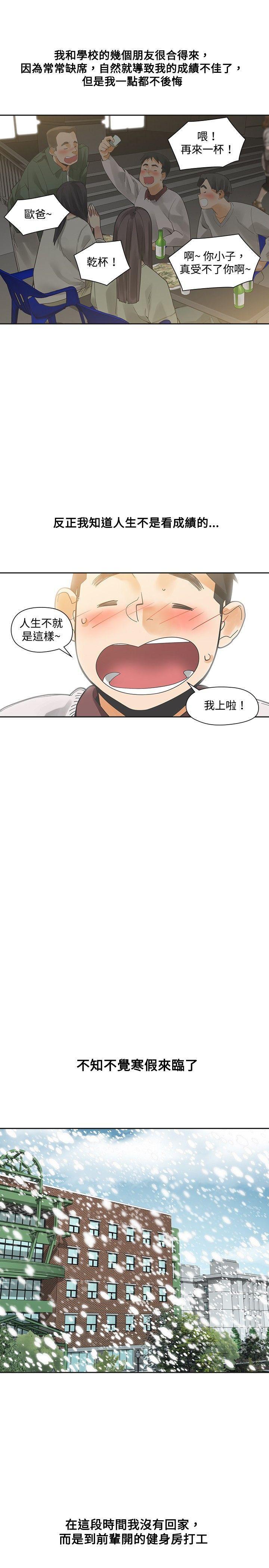 七原罪漫画韩漫全集-第17话无删减无遮挡章节图片 