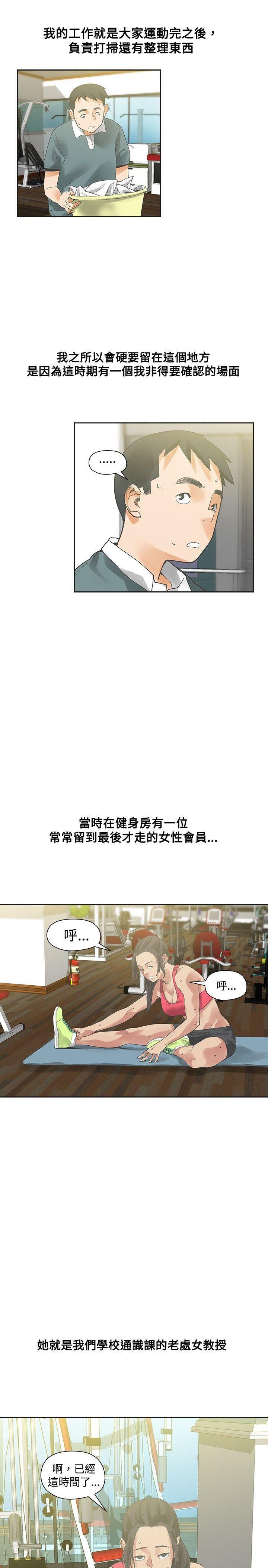 七原罪漫画韩漫全集-第17话无删减无遮挡章节图片 