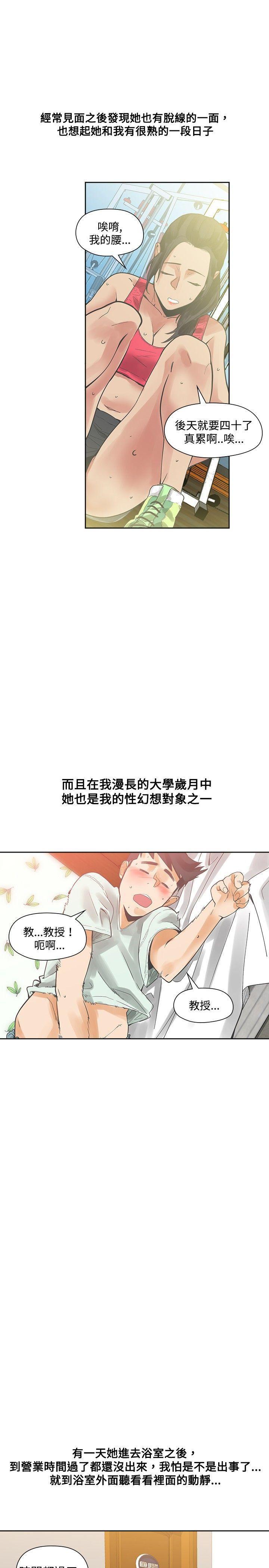 七原罪漫画韩漫全集-第17话无删减无遮挡章节图片 