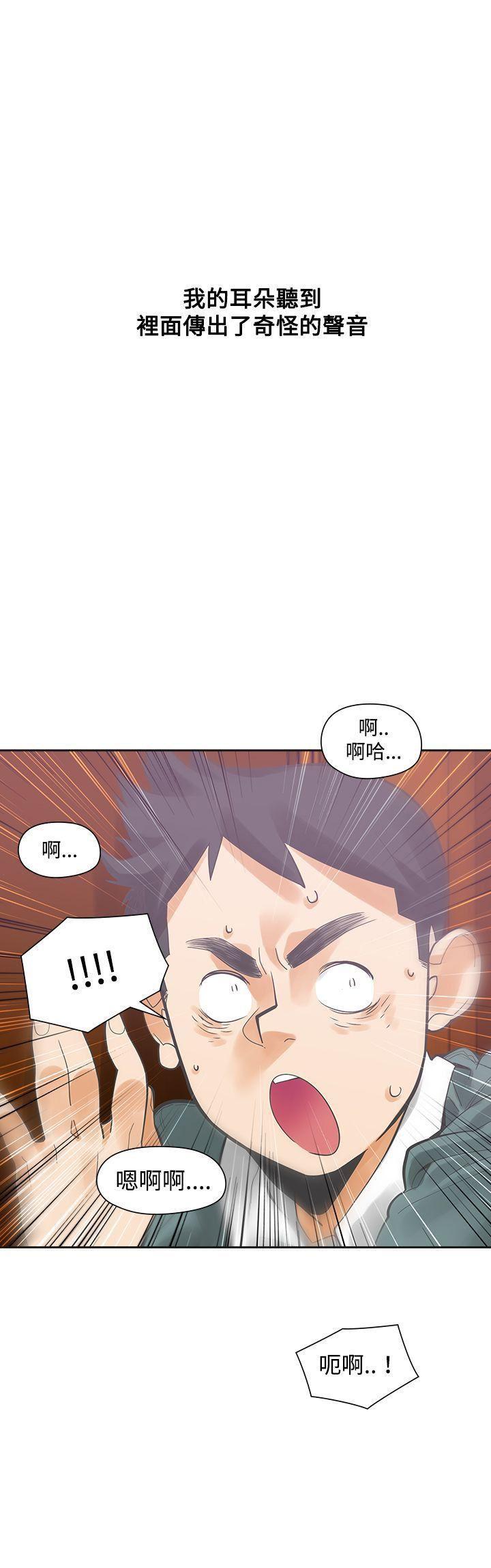 七原罪漫画韩漫全集-第17话无删减无遮挡章节图片 