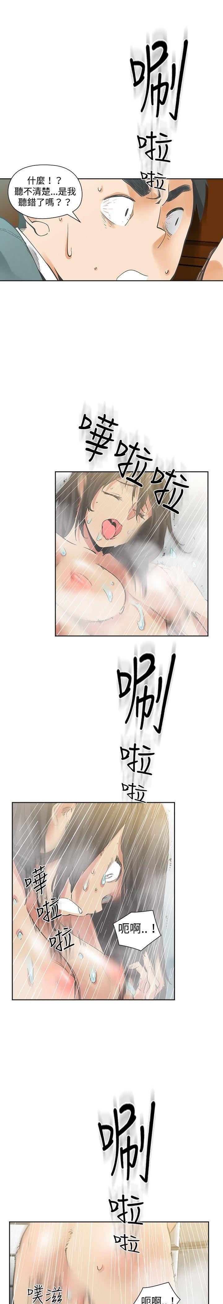 七原罪漫画韩漫全集-第18话无删减无遮挡章节图片 