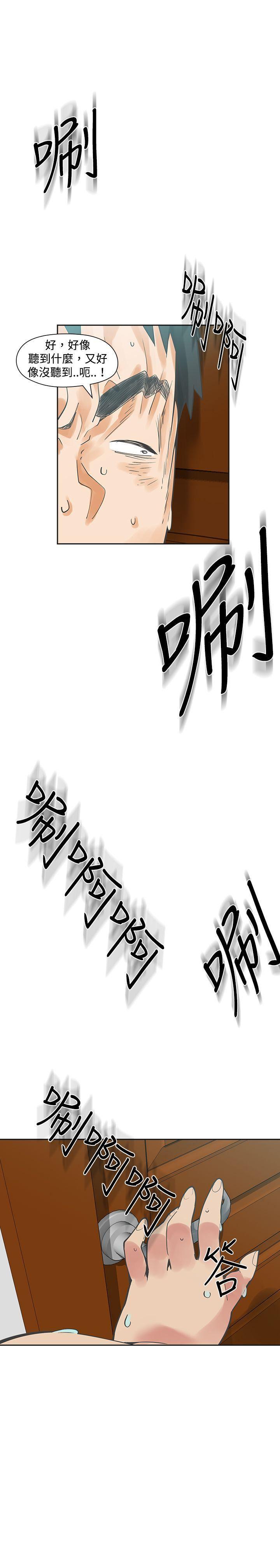 七原罪漫画韩漫全集-第18话无删减无遮挡章节图片 