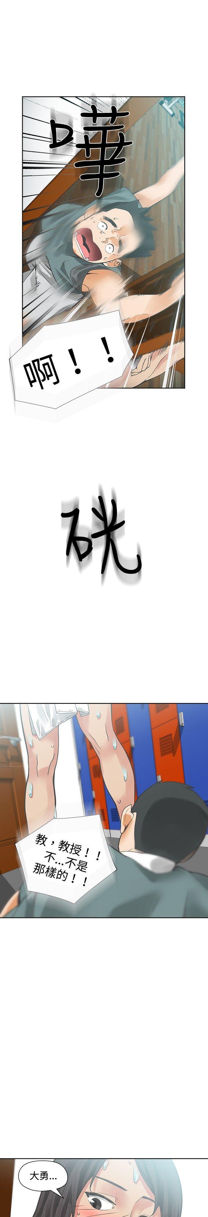 七原罪漫画韩漫全集-第18话无删减无遮挡章节图片 