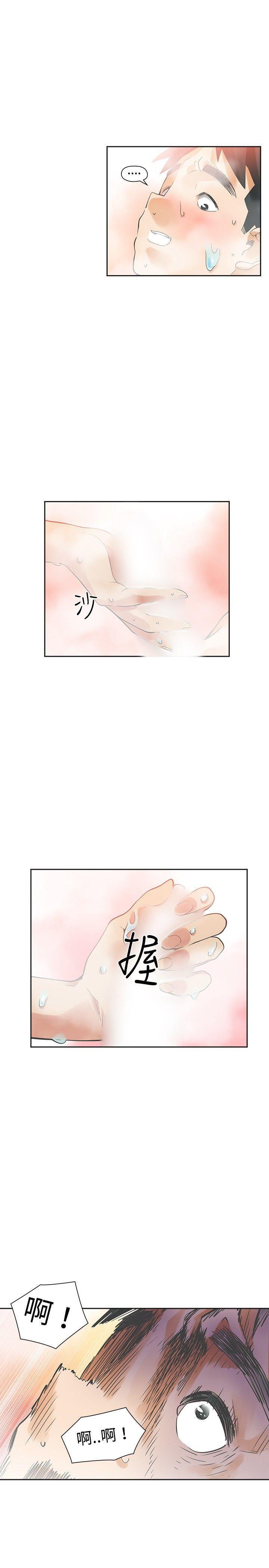七原罪漫画韩漫全集-第18话无删减无遮挡章节图片 