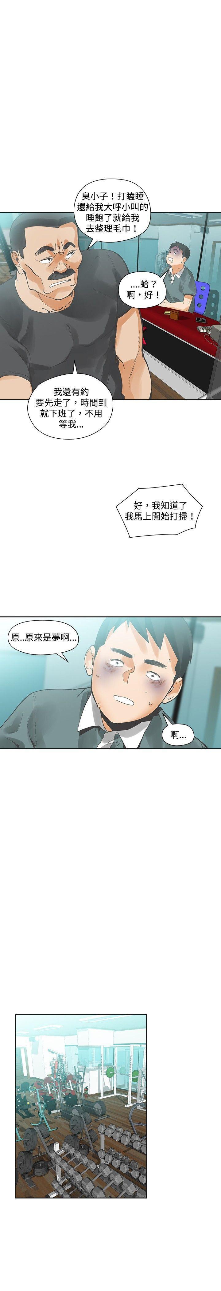 七原罪漫画韩漫全集-第18话无删减无遮挡章节图片 