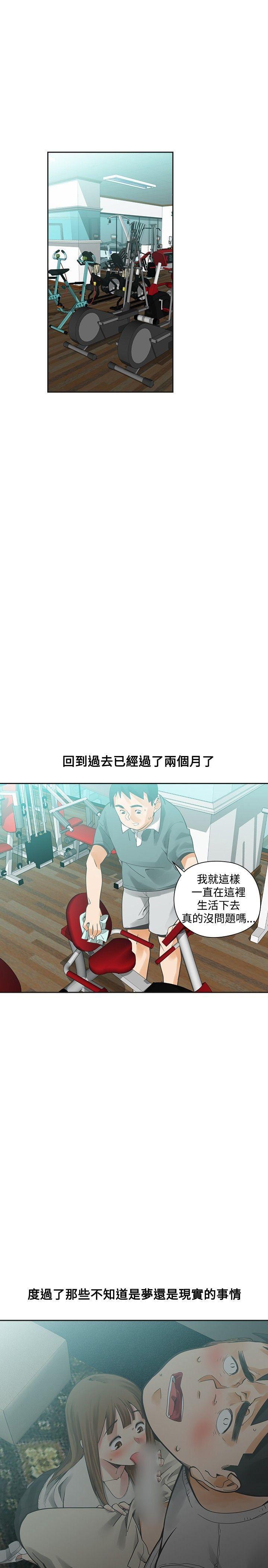 七原罪漫画韩漫全集-第18话无删减无遮挡章节图片 