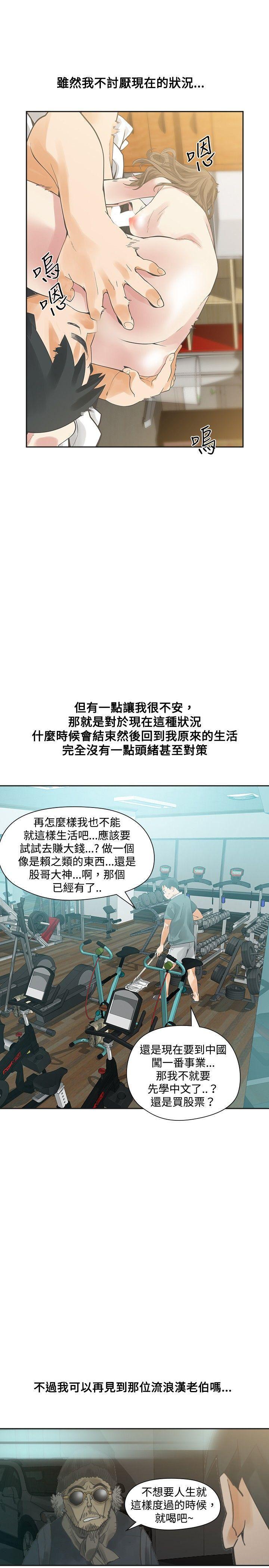 七原罪漫画韩漫全集-第18话无删减无遮挡章节图片 