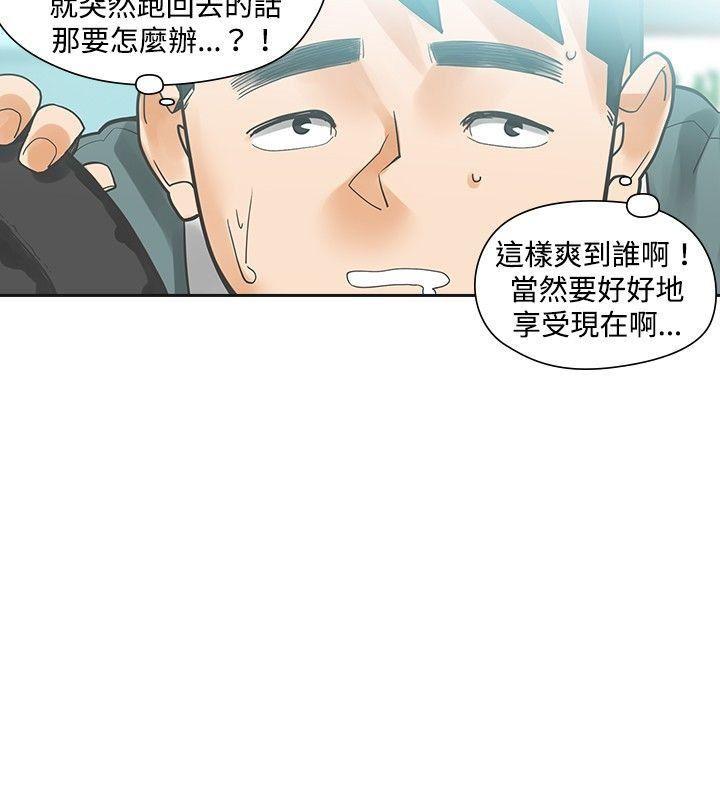 七原罪漫画韩漫全集-第18话无删减无遮挡章节图片 