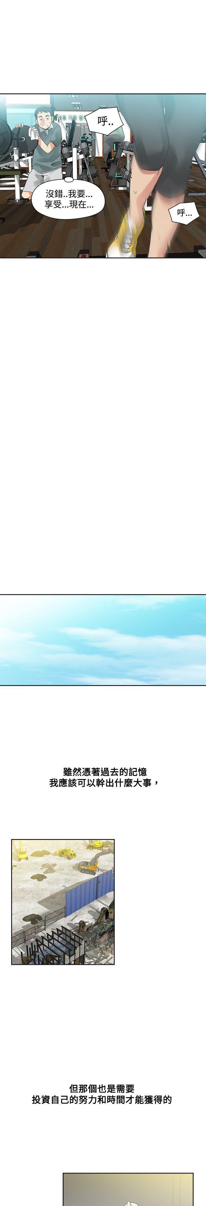 七原罪漫画韩漫全集-第18话无删减无遮挡章节图片 