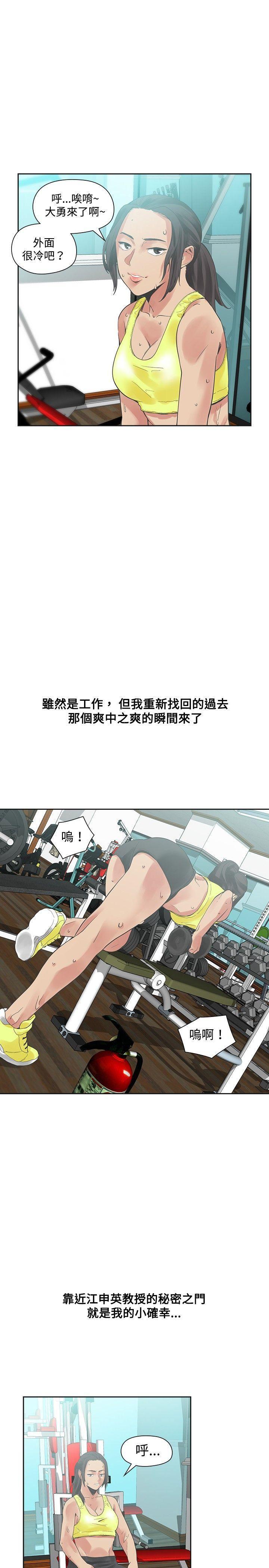 七原罪漫画韩漫全集-第18话无删减无遮挡章节图片 