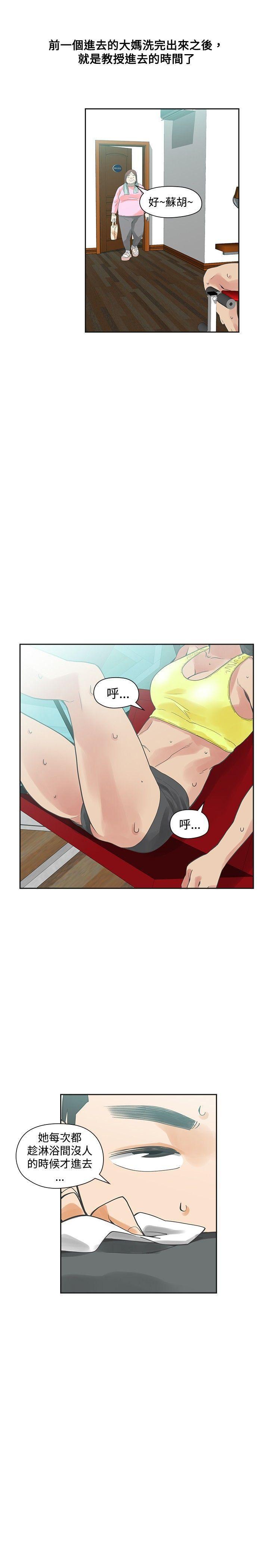 七原罪漫画韩漫全集-第18话无删减无遮挡章节图片 