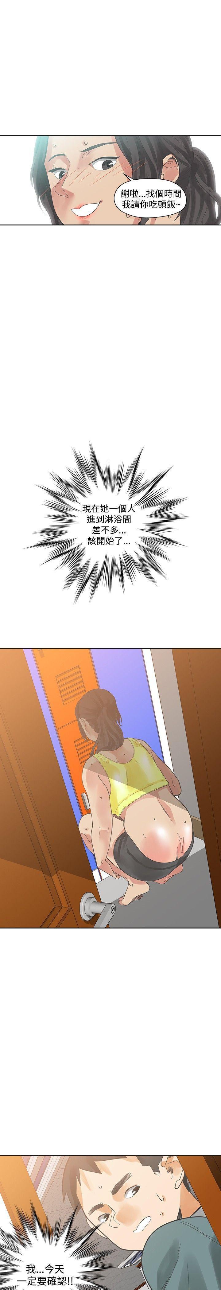 七原罪漫画韩漫全集-第18话无删减无遮挡章节图片 