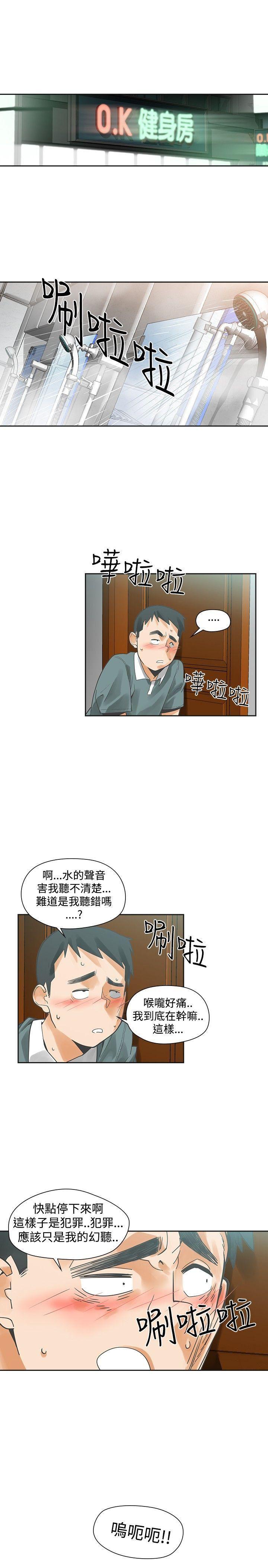 七原罪漫画韩漫全集-第19话无删减无遮挡章节图片 