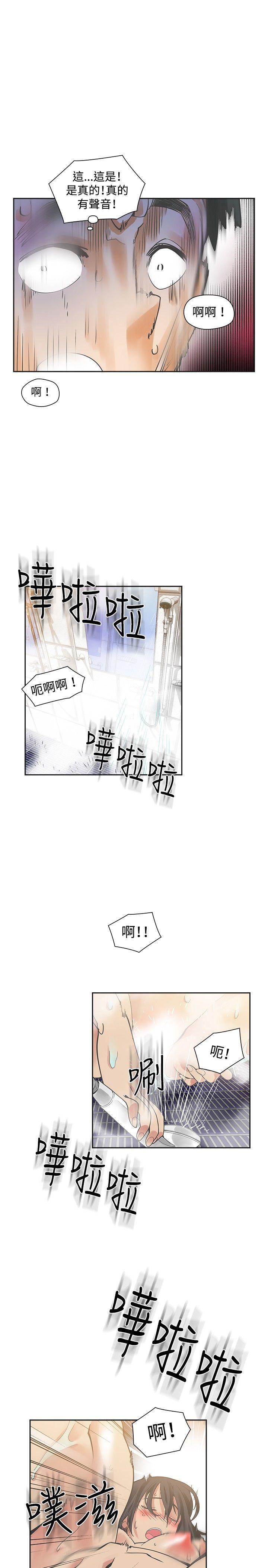 七原罪漫画韩漫全集-第19话无删减无遮挡章节图片 