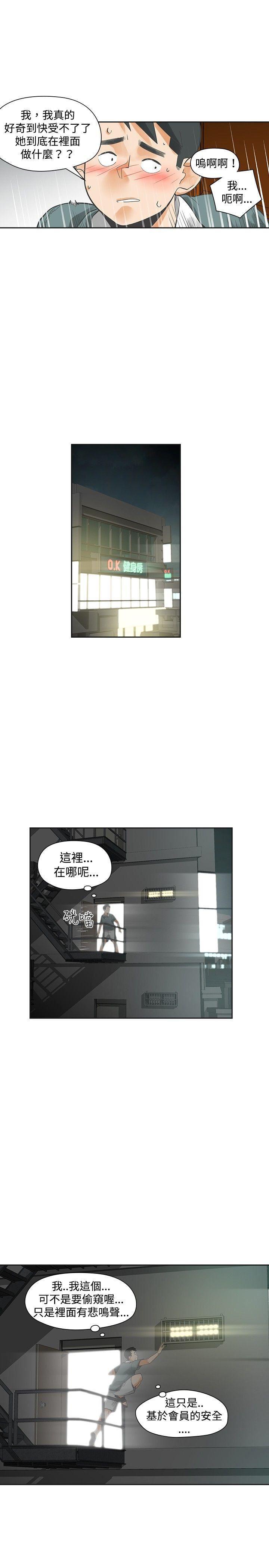 七原罪漫画韩漫全集-第19话无删减无遮挡章节图片 