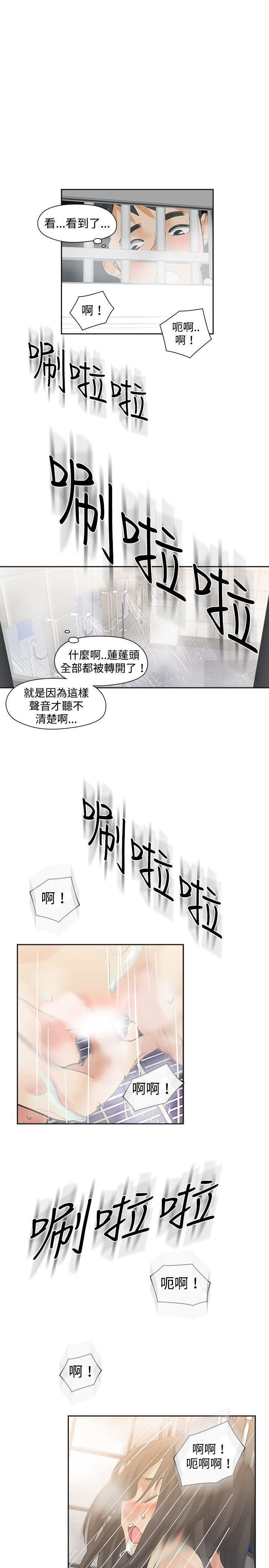 七原罪漫画韩漫全集-第19话无删减无遮挡章节图片 