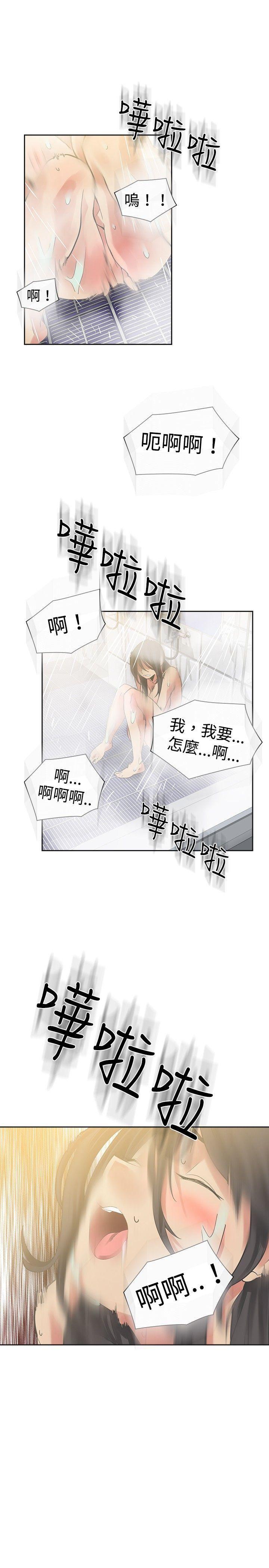 七原罪漫画韩漫全集-第19话无删减无遮挡章节图片 
