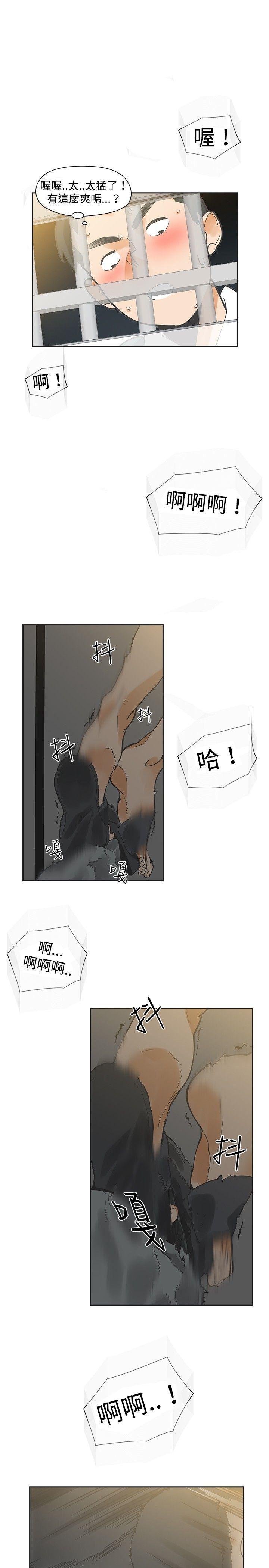 七原罪漫画韩漫全集-第19话无删减无遮挡章节图片 