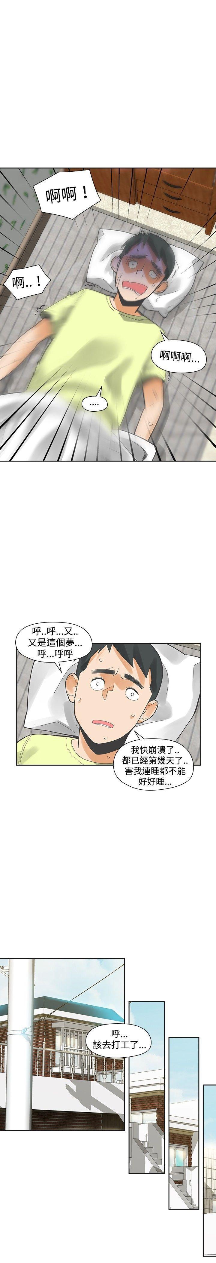 七原罪漫画韩漫全集-第19话无删减无遮挡章节图片 