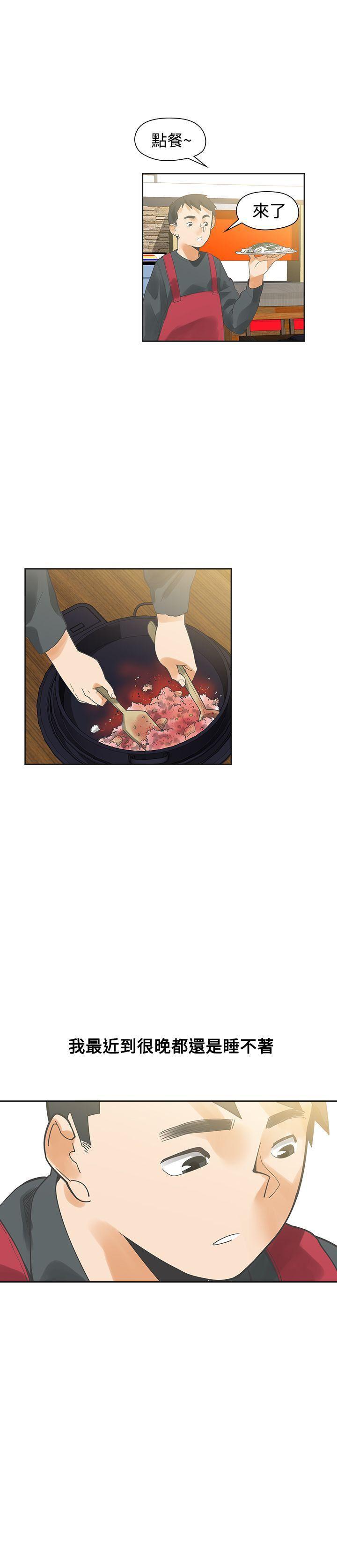 七原罪漫画韩漫全集-第19话无删减无遮挡章节图片 