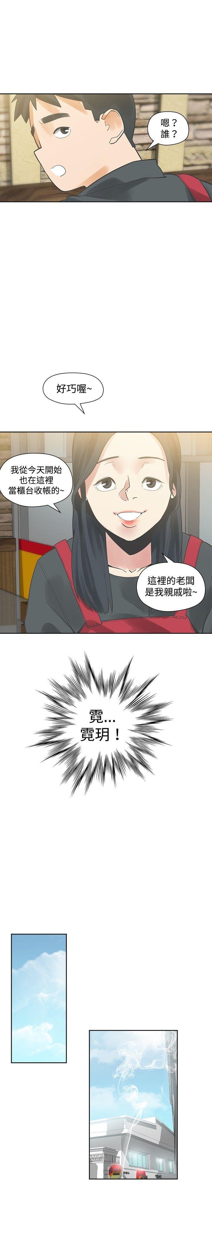七原罪漫画韩漫全集-第19话无删减无遮挡章节图片 