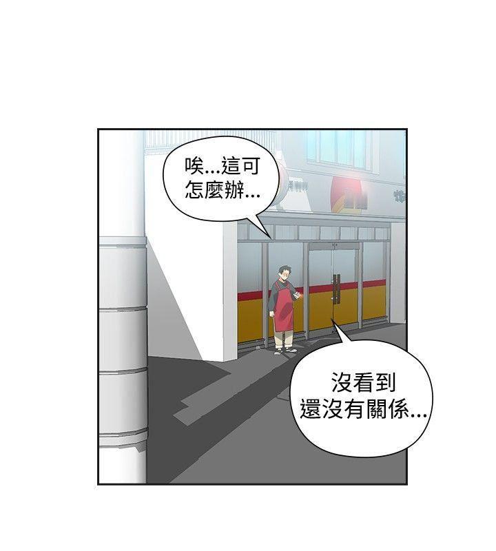七原罪漫画韩漫全集-第19话无删减无遮挡章节图片 