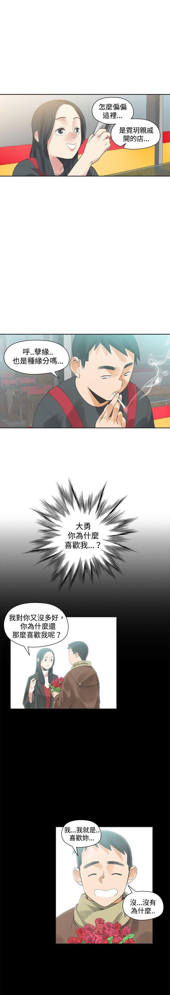 七原罪漫画韩漫全集-第19话无删减无遮挡章节图片 