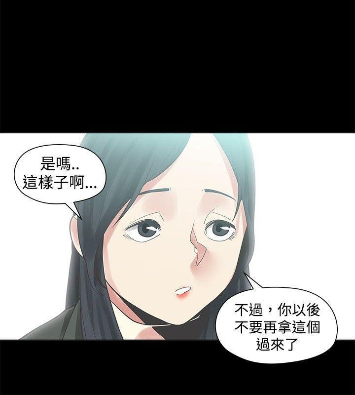 七原罪漫画韩漫全集-第19话无删减无遮挡章节图片 