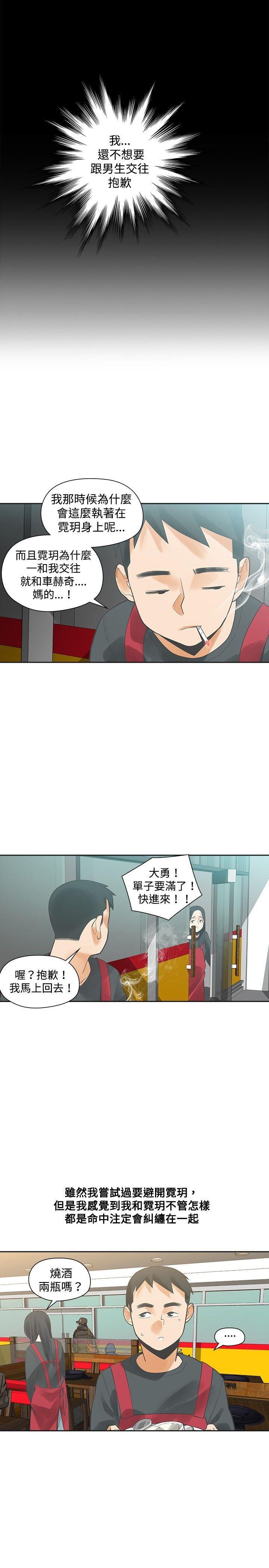 七原罪漫画韩漫全集-第19话无删减无遮挡章节图片 