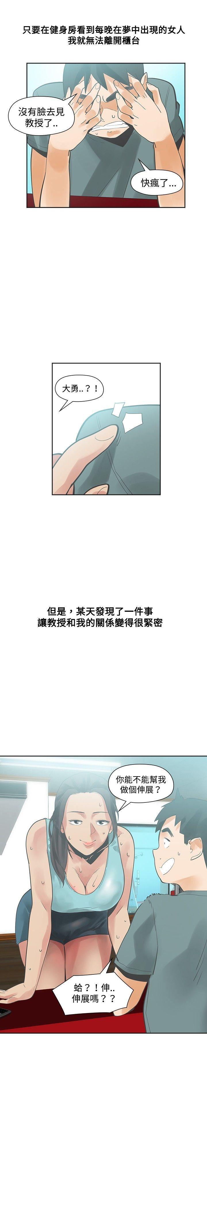 七原罪漫画韩漫全集-第19话无删减无遮挡章节图片 
