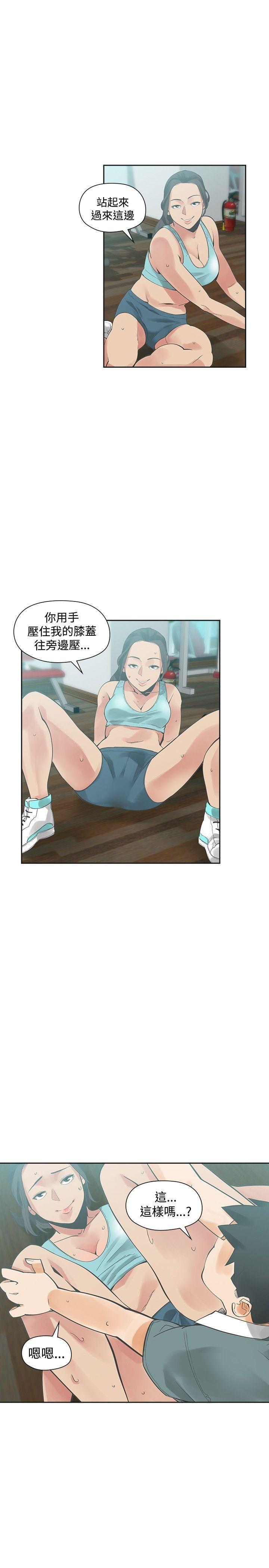七原罪漫画韩漫全集-第20话无删减无遮挡章节图片 