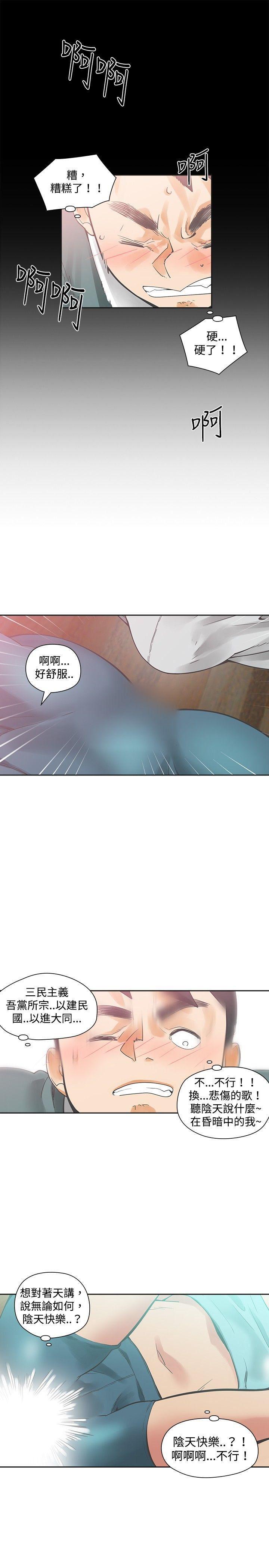 七原罪漫画韩漫全集-第20话无删减无遮挡章节图片 