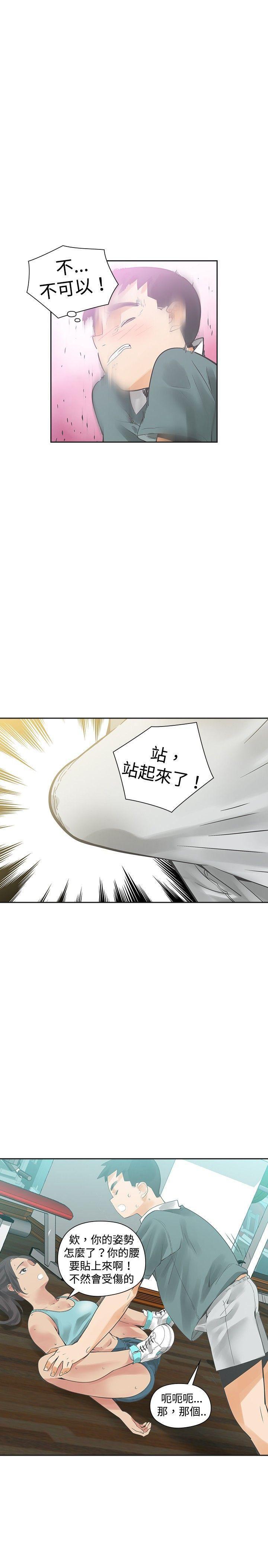 七原罪漫画韩漫全集-第20话无删减无遮挡章节图片 