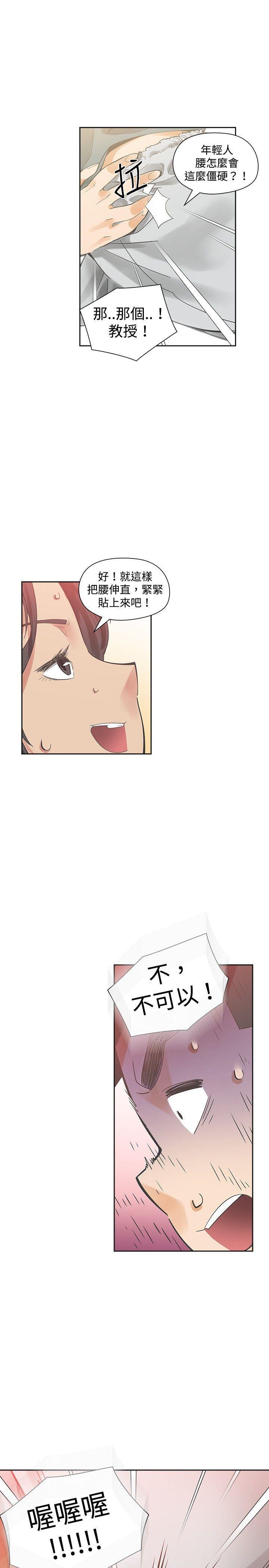 七原罪漫画韩漫全集-第20话无删减无遮挡章节图片 
