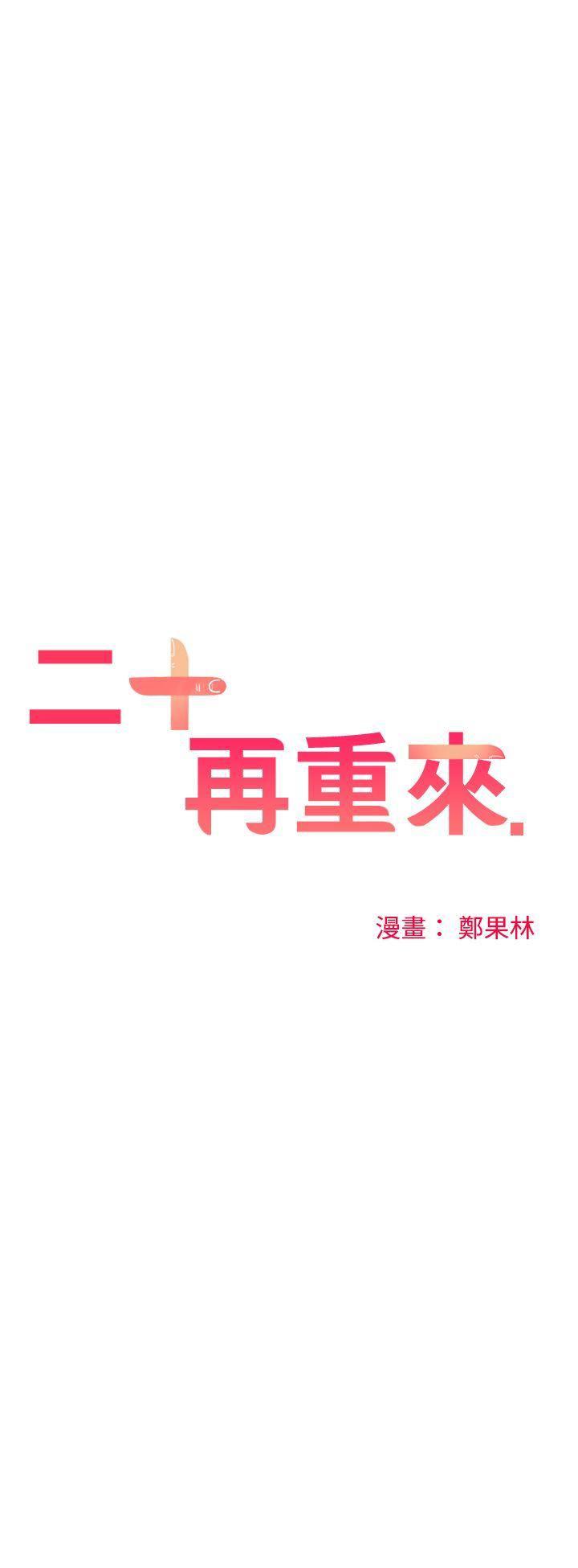 七原罪漫画韩漫全集-第20话无删减无遮挡章节图片 