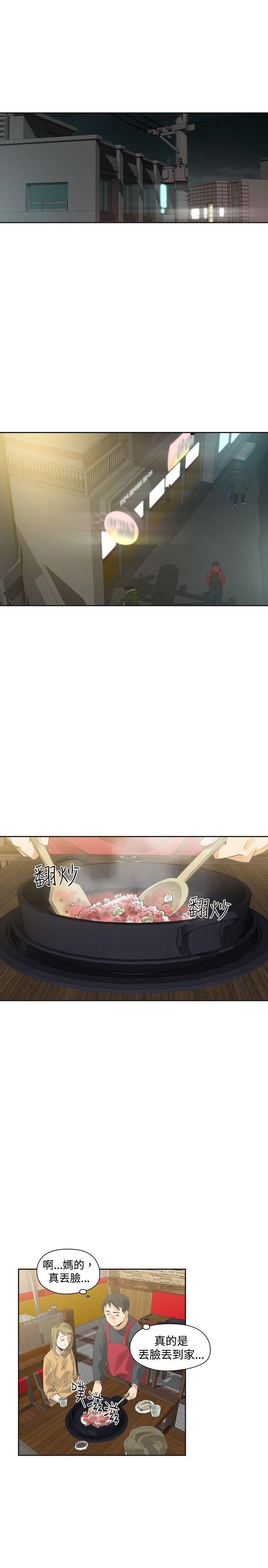 七原罪漫画韩漫全集-第20话无删减无遮挡章节图片 