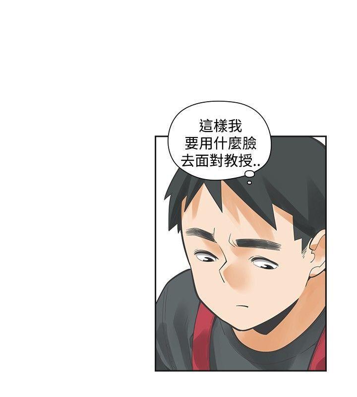 七原罪漫画韩漫全集-第20话无删减无遮挡章节图片 