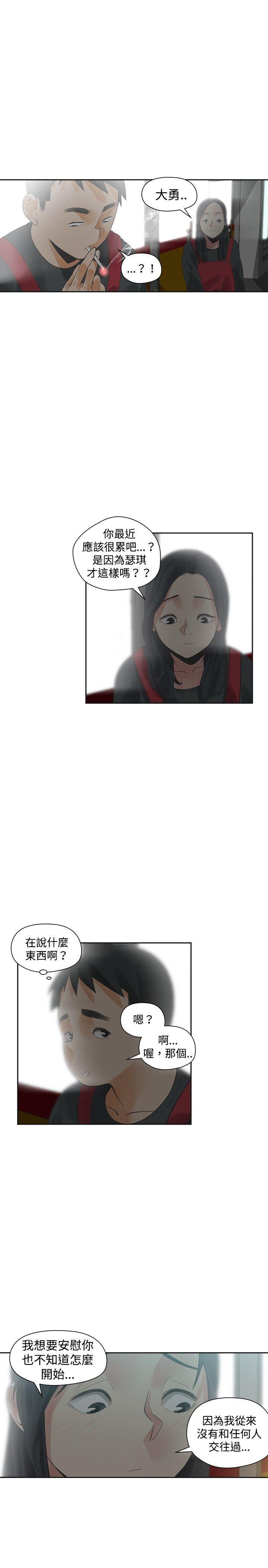 七原罪漫画韩漫全集-第20话无删减无遮挡章节图片 