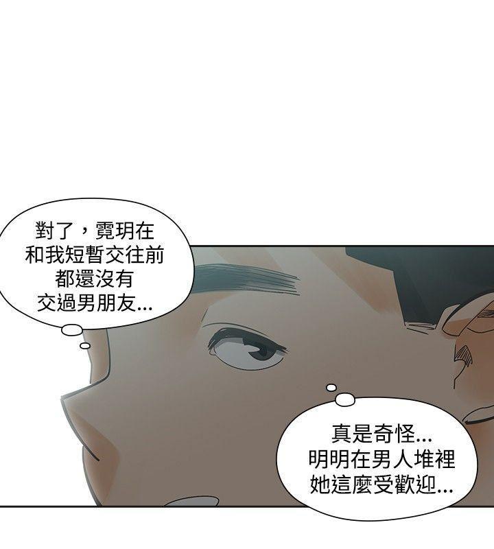 七原罪漫画韩漫全集-第20话无删减无遮挡章节图片 